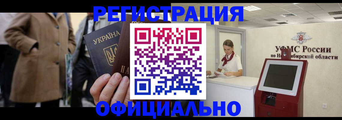 миграционный учет в Петухово