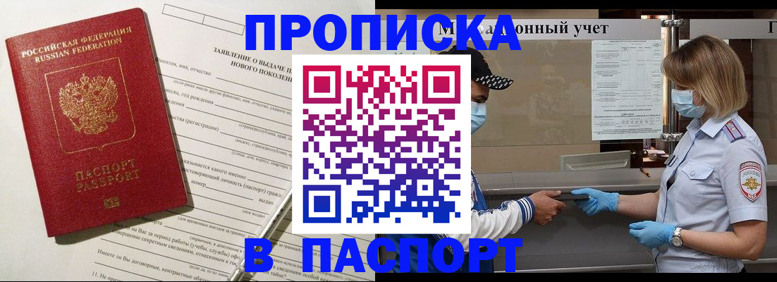 временная регистрация законно в Петухово