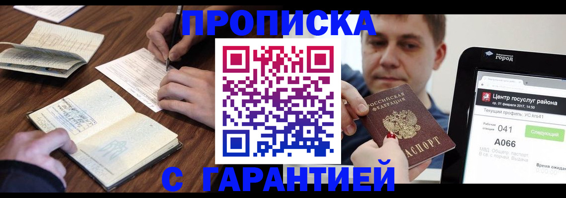 временная регистрация госуслуги в Петухово
