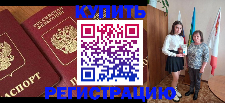 пропишу в квартире в Петухово