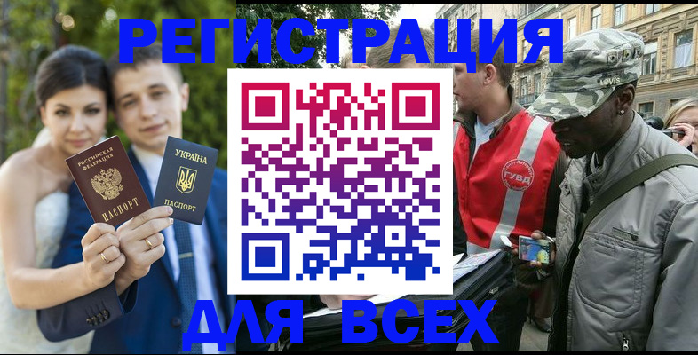 прописка ребенка в Петухово