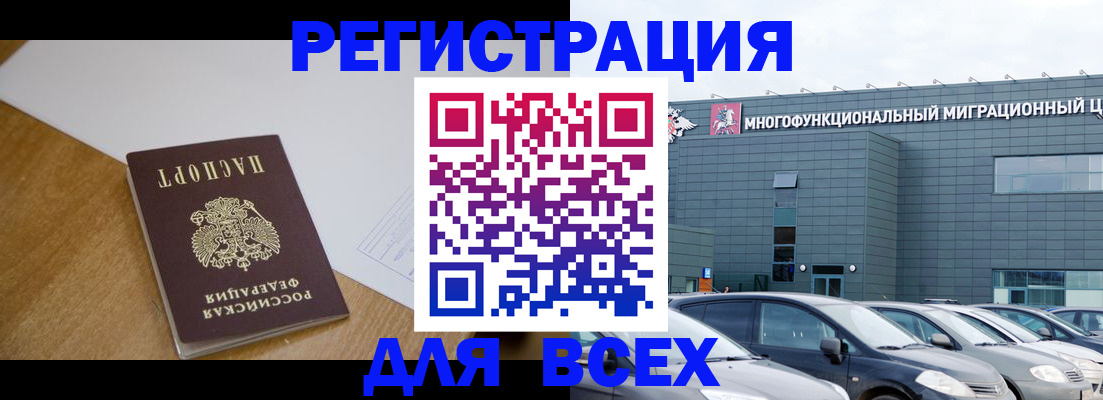 временная регистрация 2025 в Петухово