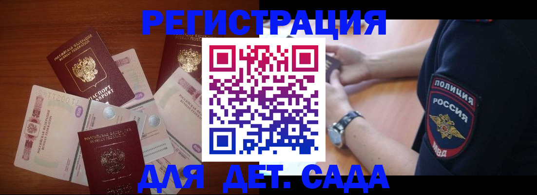 прописка для кредита в Петухово