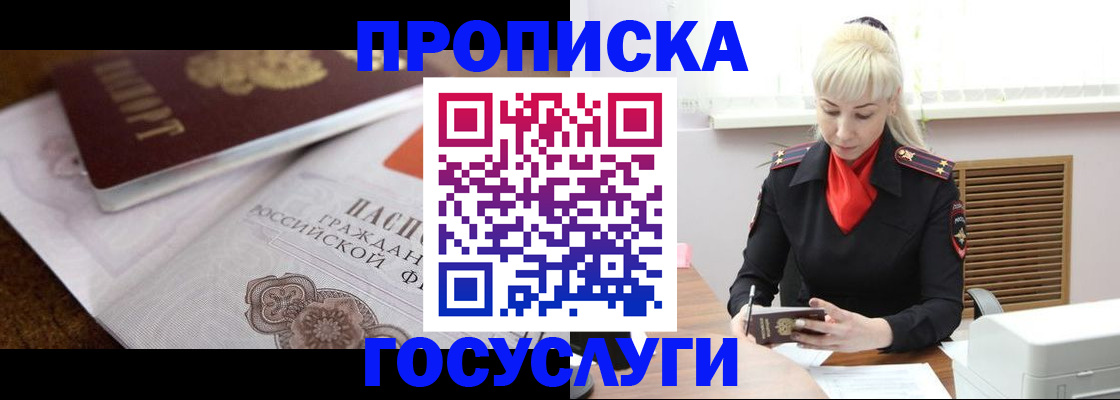 временная регистрация купить в Петухово