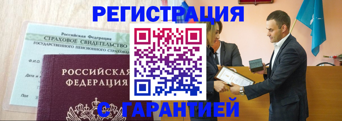 прописка для кредита в Петухово